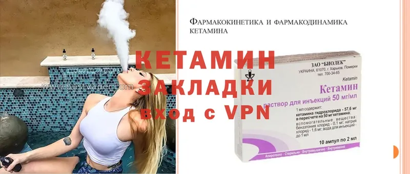 купить наркотики цена  Петровск  КЕТАМИН ketamine 