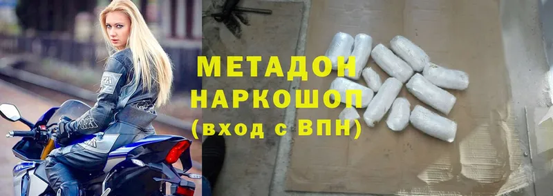 Метадон methadone  Петровск 